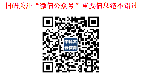 公考.png