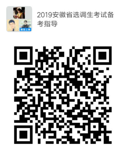 选调.png